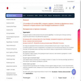 Скриншот главной страницы сайта japanshop.spb.ru
