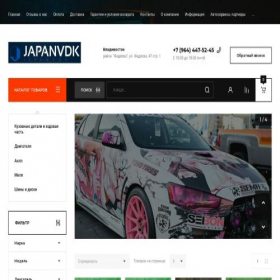 Скриншот главной страницы сайта japanvdk.ru