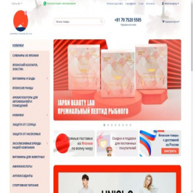 Скриншот главной страницы сайта japmed.store