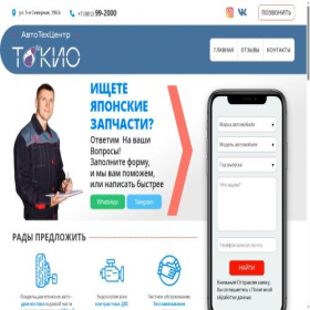 Скриншот главной страницы сайта japtrade.ru