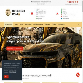 Скриншот главной страницы сайта jaquar-plus.ru