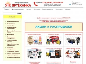 Скриншот главной страницы сайта jar-technika.ru