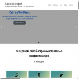 Скриншот главной страницы сайта jarelik.ru