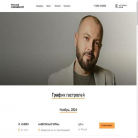 Скриншот главной страницы сайта jaroslav-tour.ru