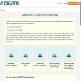 Скриншот главной страницы сайта jaroslavl.citybb.ru