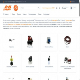 Скриншот главной страницы сайта jas-shop.ru
