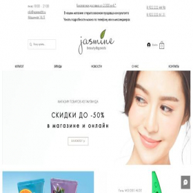 Скриншот главной страницы сайта jasmine66.ru
