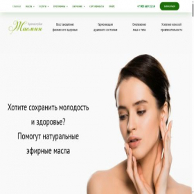 Скриншот главной страницы сайта jasminstudia.ru