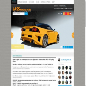 Скриншот главной страницы сайта jass-rs.ru