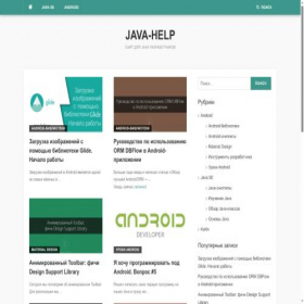 Скриншот главной страницы сайта java-help.ru