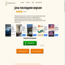 Скриншот главной страницы сайта java2fan.ru