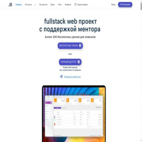 Скриншот главной страницы сайта javabegin.ru