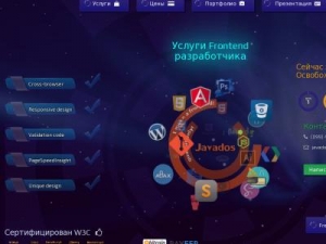 Скриншот главной страницы сайта javados.in.ua