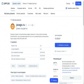 Скриншот главной страницы сайта javago.ru