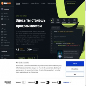 Скриншот главной страницы сайта javarush.ru
