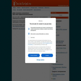 Скриншот главной страницы сайта javascript.ru