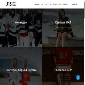 Скриншот главной страницы сайта jay13.ru