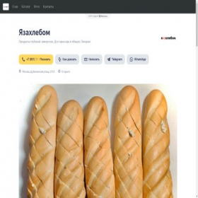 Скриншот главной страницы сайта jazahlebom.clients.site