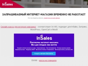 Скриншот главной страницы сайта jazmin.ru