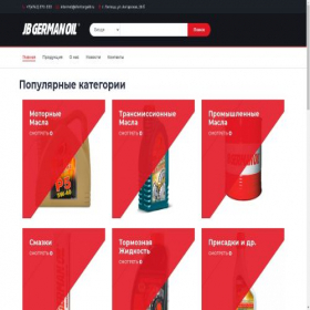 Скриншот главной страницы сайта jb-oil.ru