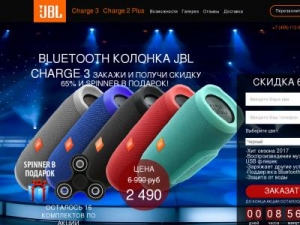 Скриншот главной страницы сайта jbl-charge-3.tshops.ru