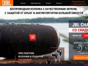 Скриншот главной страницы сайта jbl-charge.online