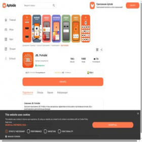 Скриншот главной страницы сайта jbl-connect.ru.aptoide.com