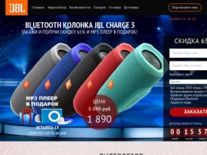Скриншот главной страницы сайта jbl.alltopgoods.ru
