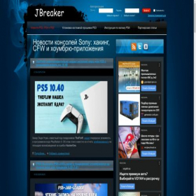 Скриншот главной страницы сайта jbreaker.ru