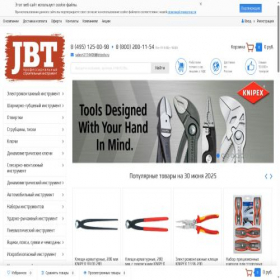 Скриншот главной страницы сайта jbtools.ru