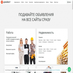 Скриншот главной страницы сайта jcat.ru