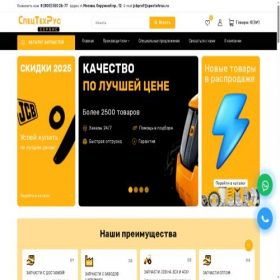Скриншот главной страницы сайта jcbprof.ru
