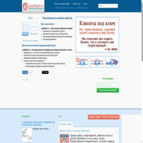 Скриншот главной страницы сайта jdeal.ru