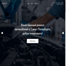 Скриншот главной страницы сайта jdmzone.ru