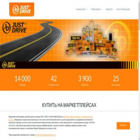 Скриншот главной страницы сайта jdrive.ru