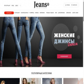 Скриншот главной страницы сайта jeansa.com.ua