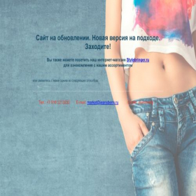 Скриншот главной страницы сайта jeansberry.ru