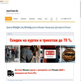Скриншот главной страницы сайта jeansteam.ru