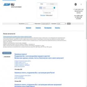 Скриншот главной страницы сайта jedip.ru