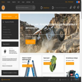 Скриншот главной страницы сайта jeep-4x4.ru