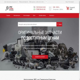 Скриншот главной страницы сайта jeep-center05.ru