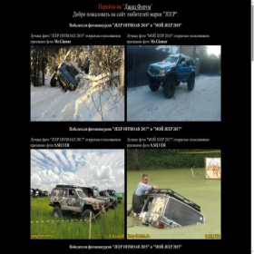 Скриншот главной страницы сайта jeep-forum.ru