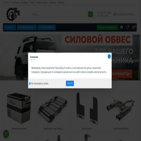 Скриншот главной страницы сайта jeep-market.ru