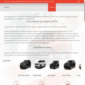 Скриншот главной страницы сайта jeep-usa.ru