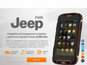 Скриншот главной страницы сайта jeepf605.phonemartket.net