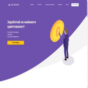 Скриншот главной страницы сайта jek-miner.bot