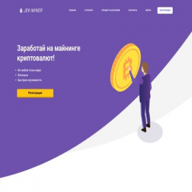 Скриншот главной страницы сайта jek-miner.ink