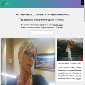 Скриншот главной страницы сайта jekkyv.ru