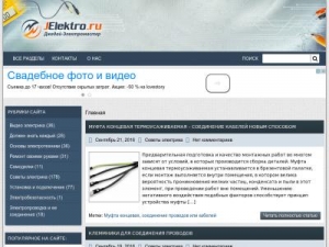 Скриншот главной страницы сайта jelektro.ru