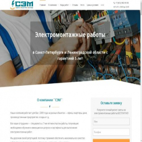 Скриншот главной страницы сайта jelektromontazh.ru